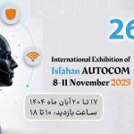 حضور «وانابوم» در نمایشگاه اتوکام اصفهان